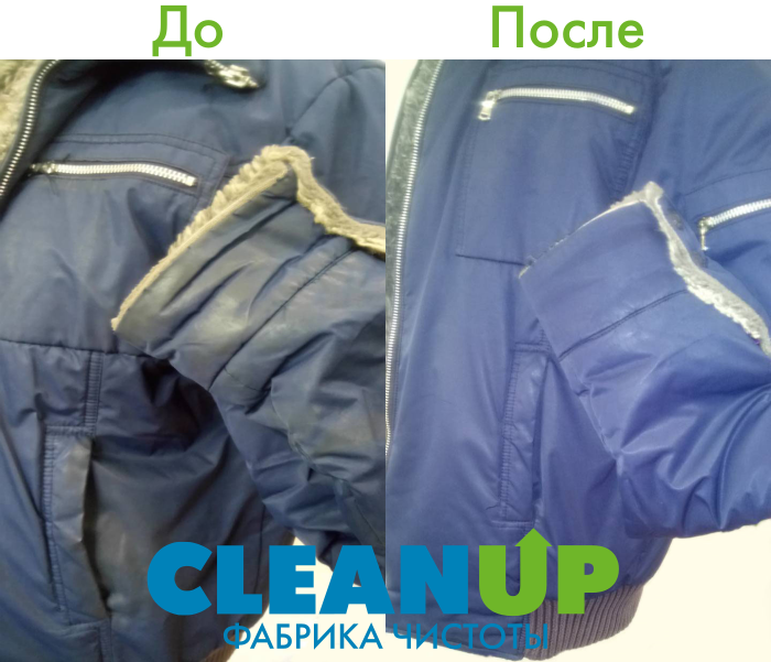 в какие химчистку нести вещи